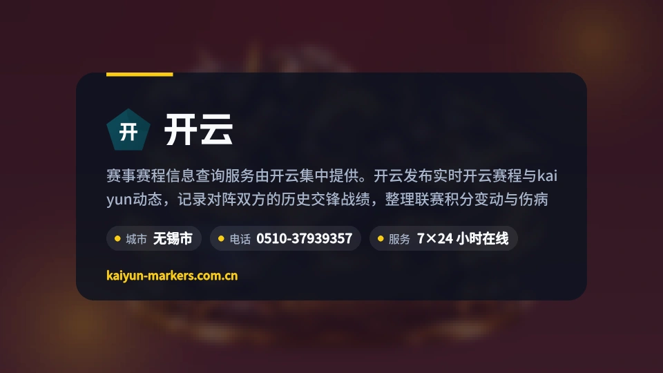初识开云