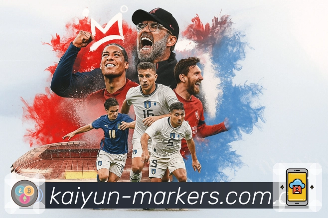 开云App亮点：资讯战报、赛事直达、话题互动与数据解读